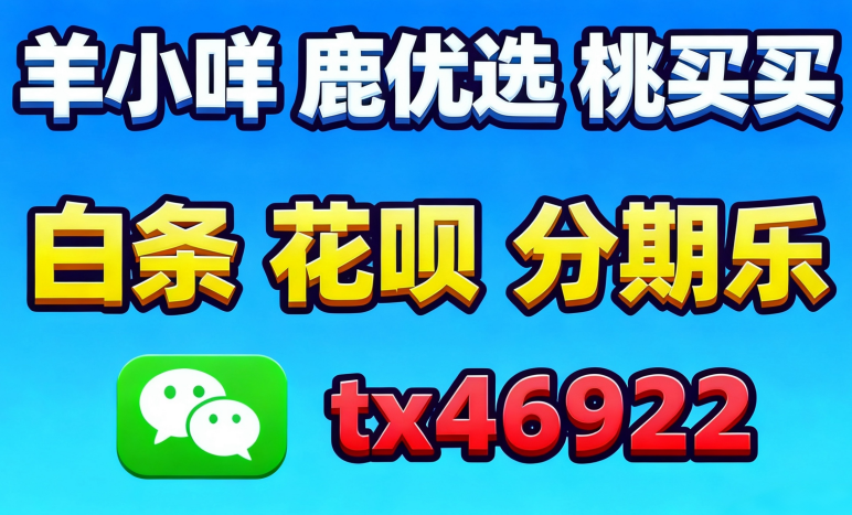 2026 羊小咩便荔卡怎么套出来,不容错过的提现新方法